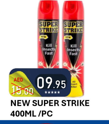 available at ROYAL GULF HYPERMARKET LLC in UAE - Abu Dhabi
