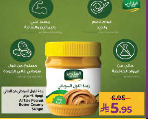 available at كبايان هايبرماركت in مملكة العربية السعودية, السعودية, سعودية - جدة