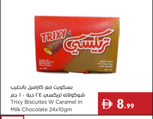 available at إسطنبول سوبرماركت in الإمارات العربية المتحدة , الامارات - أبو ظبي