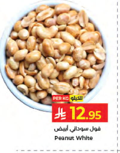 available at كبايان هايبرماركت in مملكة العربية السعودية, السعودية, سعودية - جدة