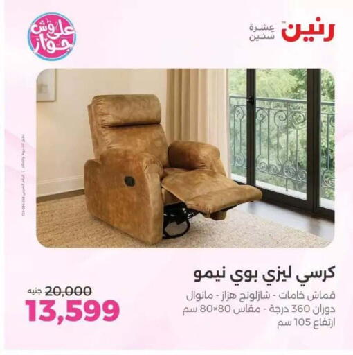 available at Raneen in Egypt - Cairo