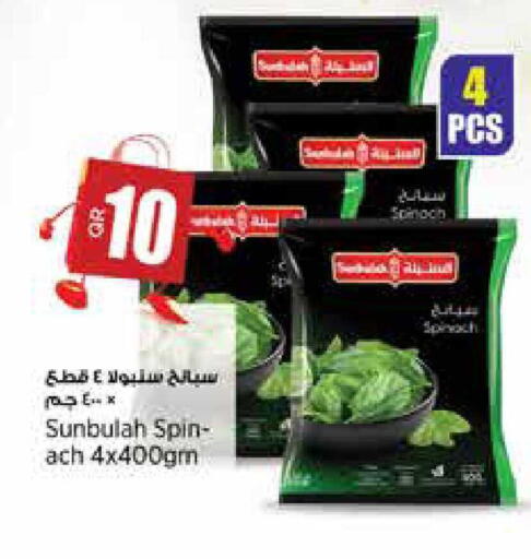 available at سوبر ماركت الهندي الجديد in قطر - أم صلال