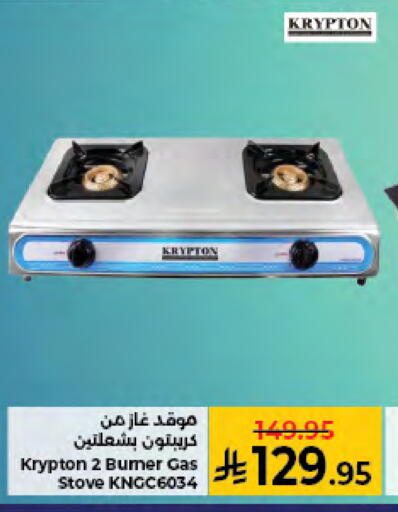 available at كبايان هايبرماركت in مملكة العربية السعودية, السعودية, سعودية - جدة