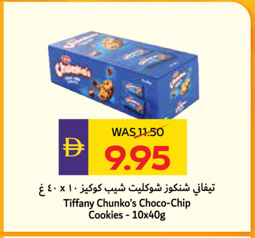 available at ADCOOP in UAE - Abu Dhabi