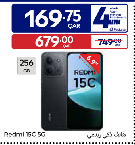available at كارفور in قطر - أم صلال