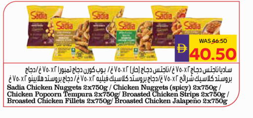 available at ADCOOP in UAE - Abu Dhabi