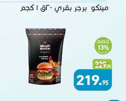 available at أسواق العثيم in Egypt - القاهرة