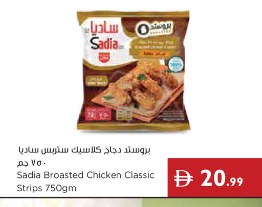 available at إسطنبول سوبرماركت in الإمارات العربية المتحدة , الامارات - أبو ظبي