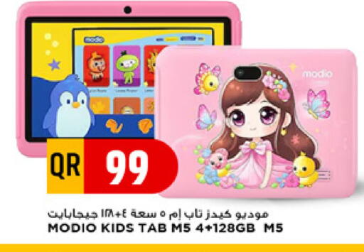 available at مرزا هايبرماركت in قطر - أم صلال