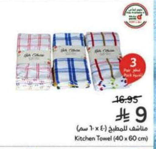 available at Hyper Panda in KSA, Saudi Arabia, Saudi - Medina