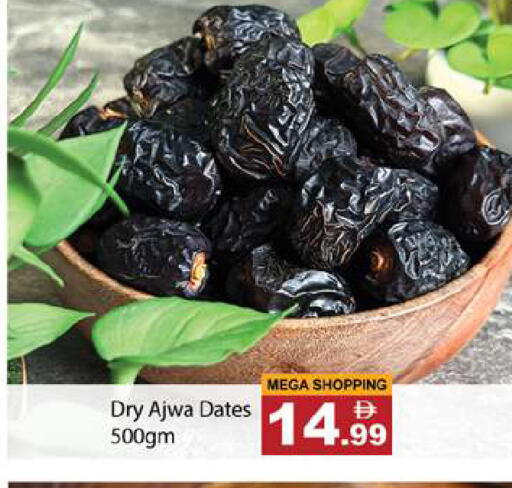 available at Gulf Hypermarket LLC in UAE - Ras al Khaimah