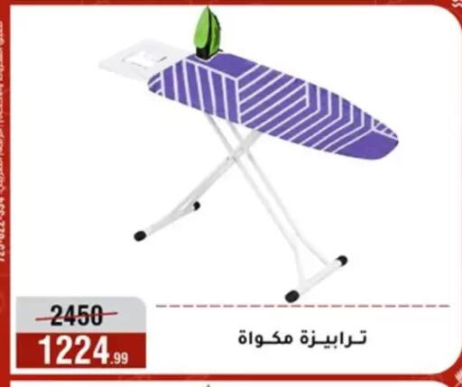 available at Al Morshedy  in Egypt - Cairo