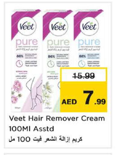 available at نستو هايبرماركت in الإمارات العربية المتحدة , الامارات - الشارقة / عجمان