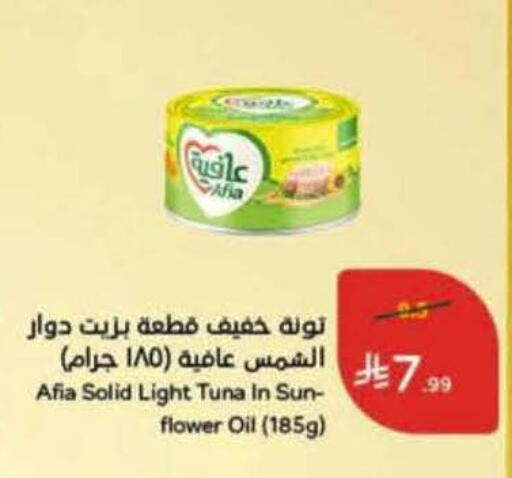 available at هايبر بنده in مملكة العربية السعودية, السعودية, سعودية - جدة