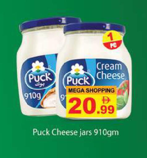 available at Gulf Hypermarket LLC in UAE - Ras al Khaimah