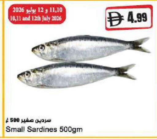 available at Almaya Supermarkets in UAE - Ras al Khaimah