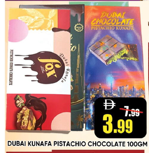 available at ليبتس هايبرماركت in الإمارات العربية المتحدة , الامارات - رَأْس ٱلْخَيْمَة