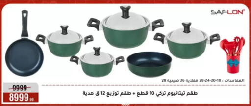available at Al Morshedy  in Egypt - Cairo