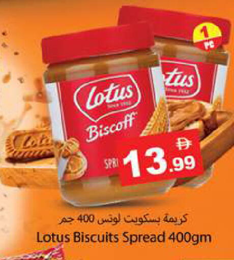 available at Gulf Hypermarket LLC in UAE - Ras al Khaimah