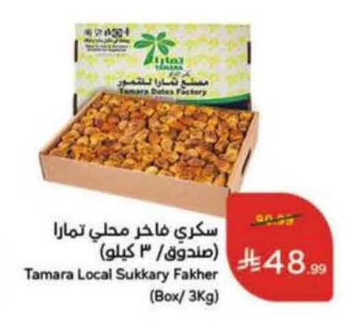available at Hyper Panda in KSA, Saudi Arabia, Saudi - Khamis Mushait