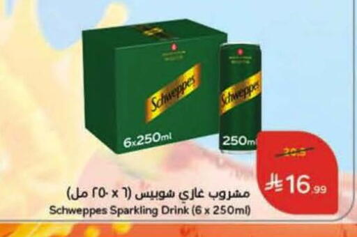 available at Hyper Panda in KSA, Saudi Arabia, Saudi - Khamis Mushait