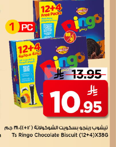 available at Mark & Save in KSA, Saudi Arabia, Saudi - Riyadh