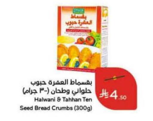 available at Hyper Panda in KSA, Saudi Arabia, Saudi - Tabuk