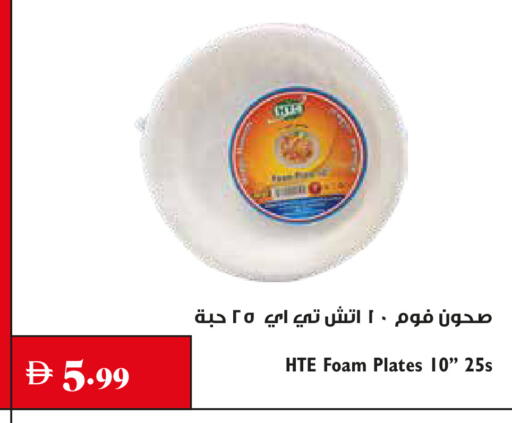 available at Trolleys Supermarket in UAE - Sharjah / Ajman