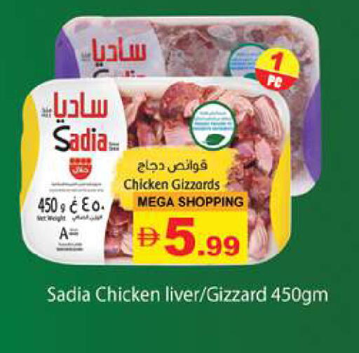 available at Gulf Hypermarket LLC in UAE - Ras al Khaimah