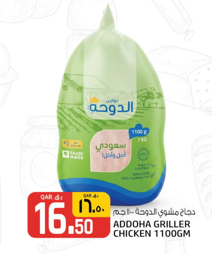 available at Kenz Mini Mart in Qatar - Al-Shahaniya