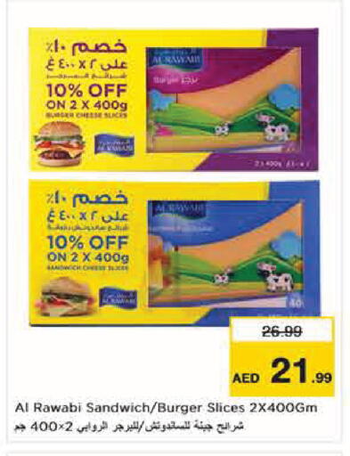 available at Nesto Hypermarket in UAE - Abu Dhabi
