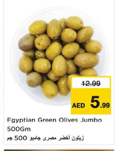 available at نستو هايبرماركت in الإمارات العربية المتحدة , الامارات - أم القيوين‎