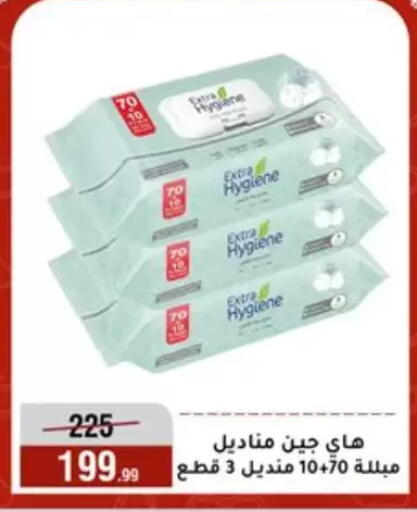 available at Al Morshedy  in Egypt - Cairo