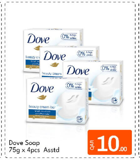available at G MAX Hypermarket in Qatar - Al Wakra