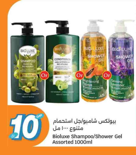 Papaya available at City Hypermarket in Qatar - Al-Shahaniya