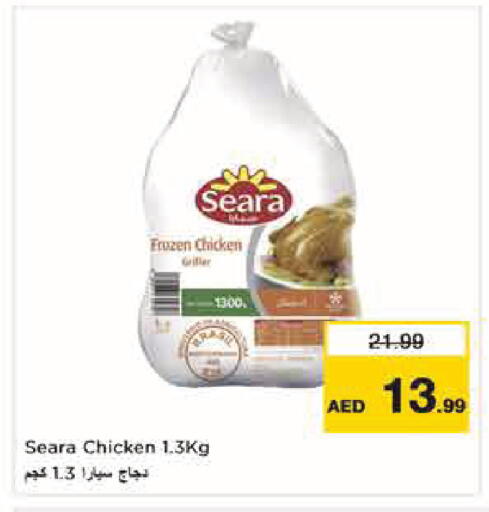 available at Nesto Hypermarket in UAE - Abu Dhabi