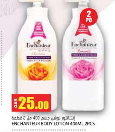 available at جراند هايبرماركت in قطر - الضعاين