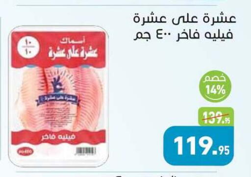 available at أسواق العثيم in Egypt - القاهرة