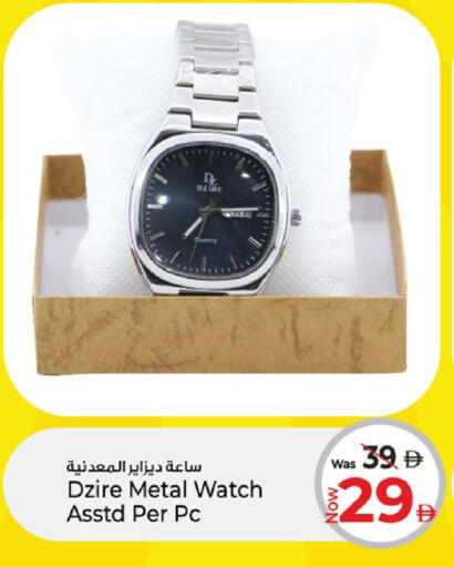 available at Kenz Hypermarket in UAE - Sharjah / Ajman