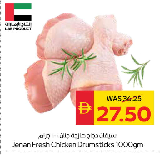 available at سبار هايبرماركت in الإمارات العربية المتحدة , الامارات - الشارقة / عجمان