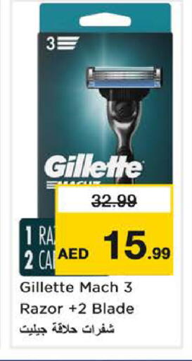 available at نستو هايبرماركت in الإمارات العربية المتحدة , الامارات - الشارقة / عجمان