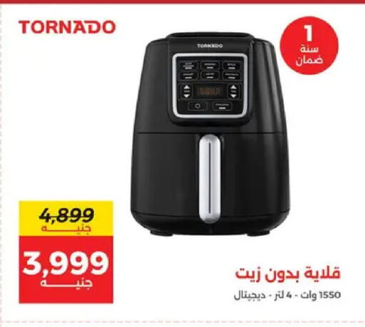 available at رنين in Egypt - القاهرة
