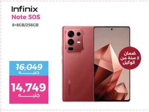 available at رنين in Egypt - القاهرة