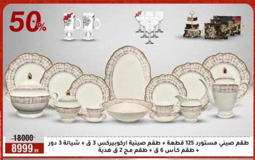available at المرشدي in Egypt - القاهرة
