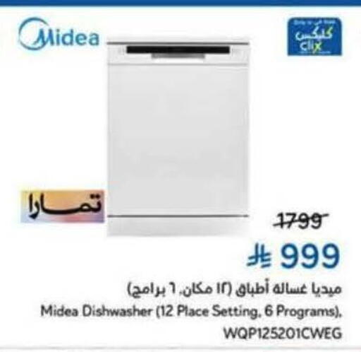 available at Hyper Panda in KSA, Saudi Arabia, Saudi - Khamis Mushait