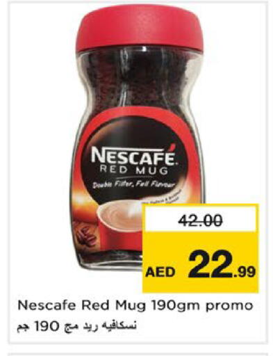 available at نستو هايبرماركت in الإمارات العربية المتحدة , الامارات - رَأْس ٱلْخَيْمَة