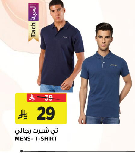 available at المدينة هايبرماركت in مملكة العربية السعودية, السعودية, سعودية - الرياض