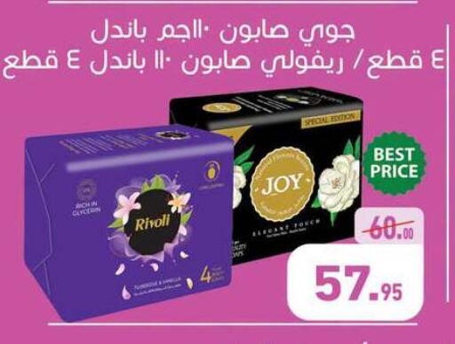 available at أسواق العثيم in Egypt - القاهرة