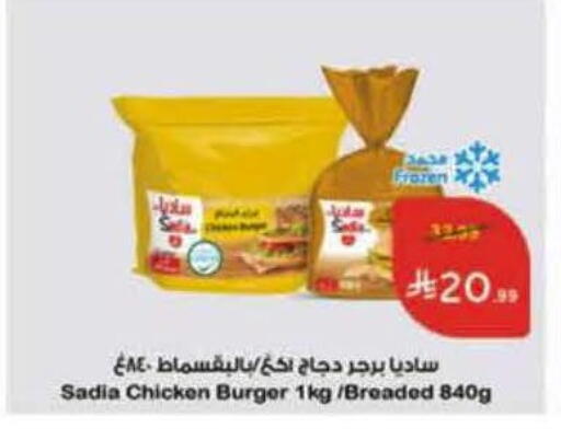 available at Hyper Panda in KSA, Saudi Arabia, Saudi - Al-Kharj