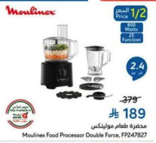 available at Hyper Panda in KSA, Saudi Arabia, Saudi - Khamis Mushait